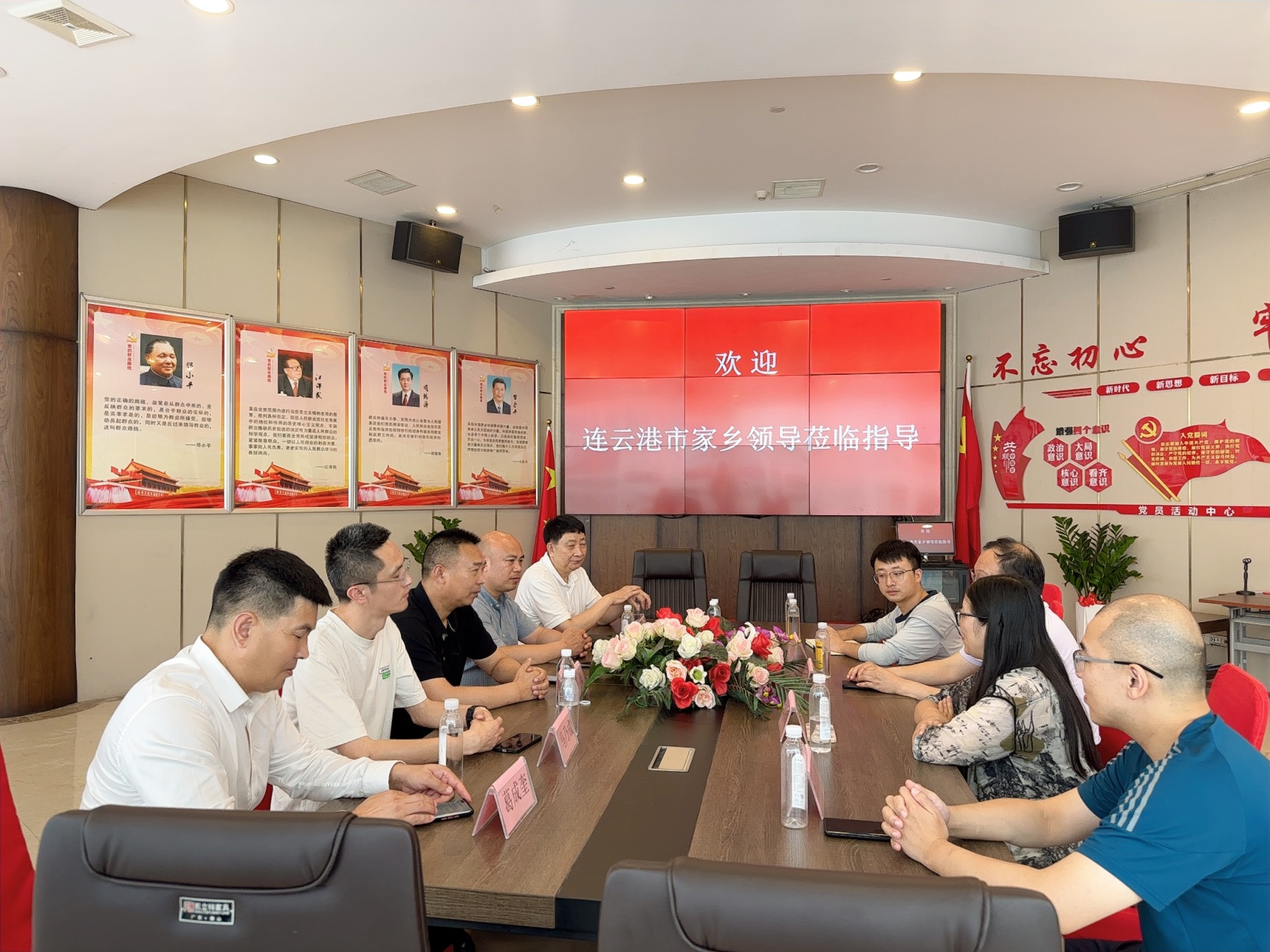 連云港家鄉(xiāng)領導蒞臨商會座談指導！
