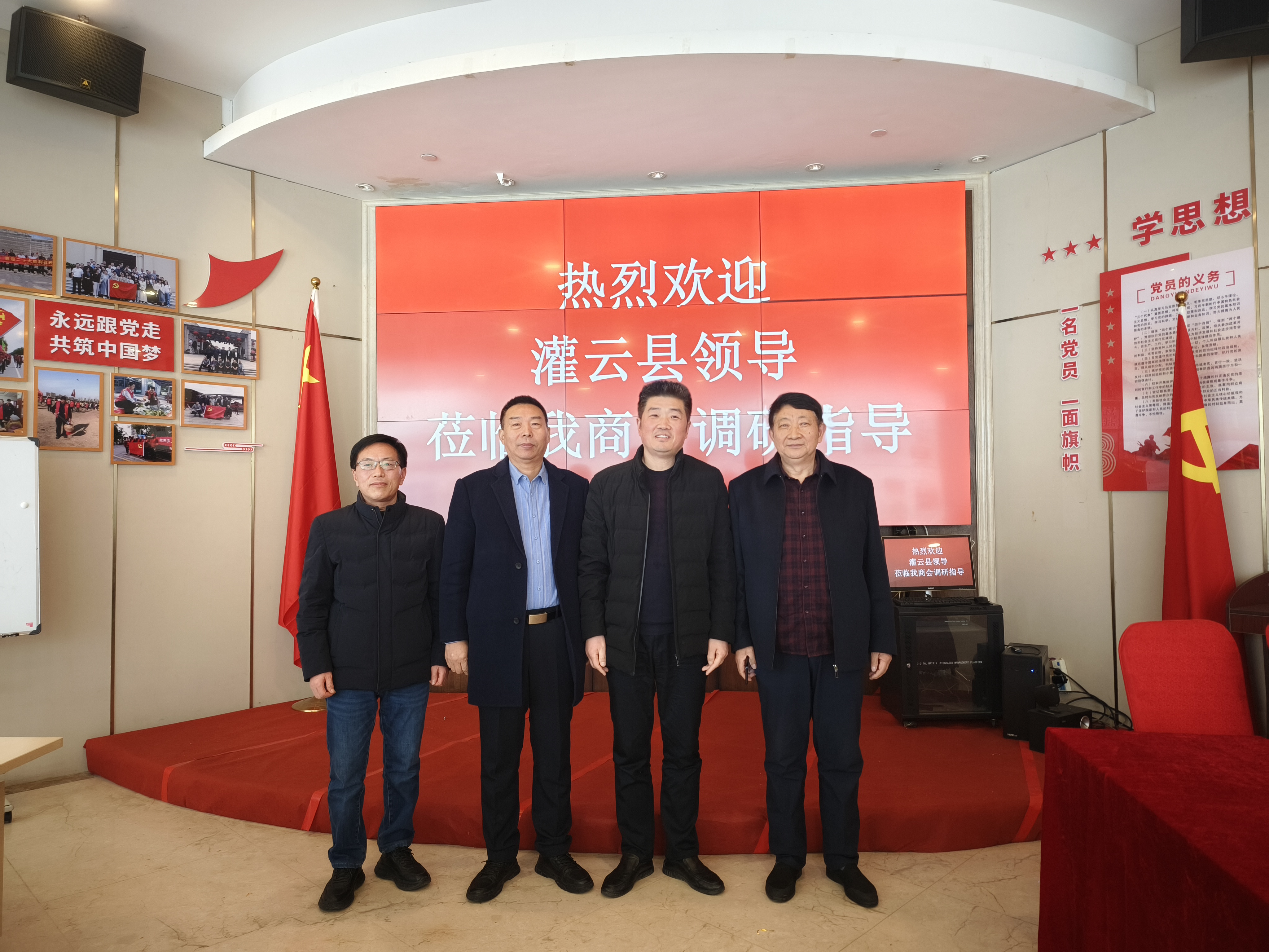 熱烈歡迎灌云縣各位領(lǐng)導(dǎo)蒞臨商會以及曼光考察指導(dǎo)！