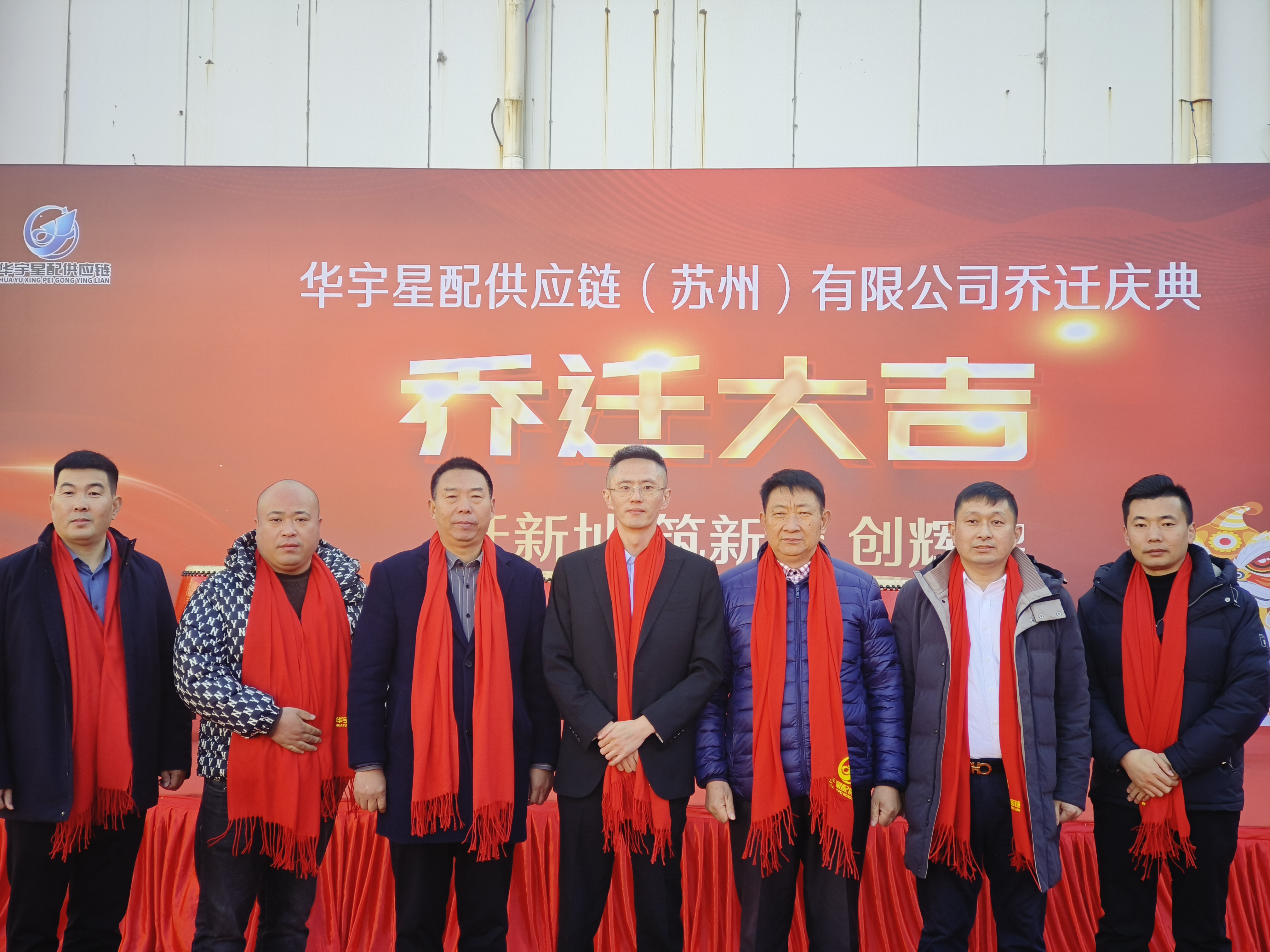 熱烈祝賀蘇州市連云港商會(huì)會(huì)員單位喬遷新址
