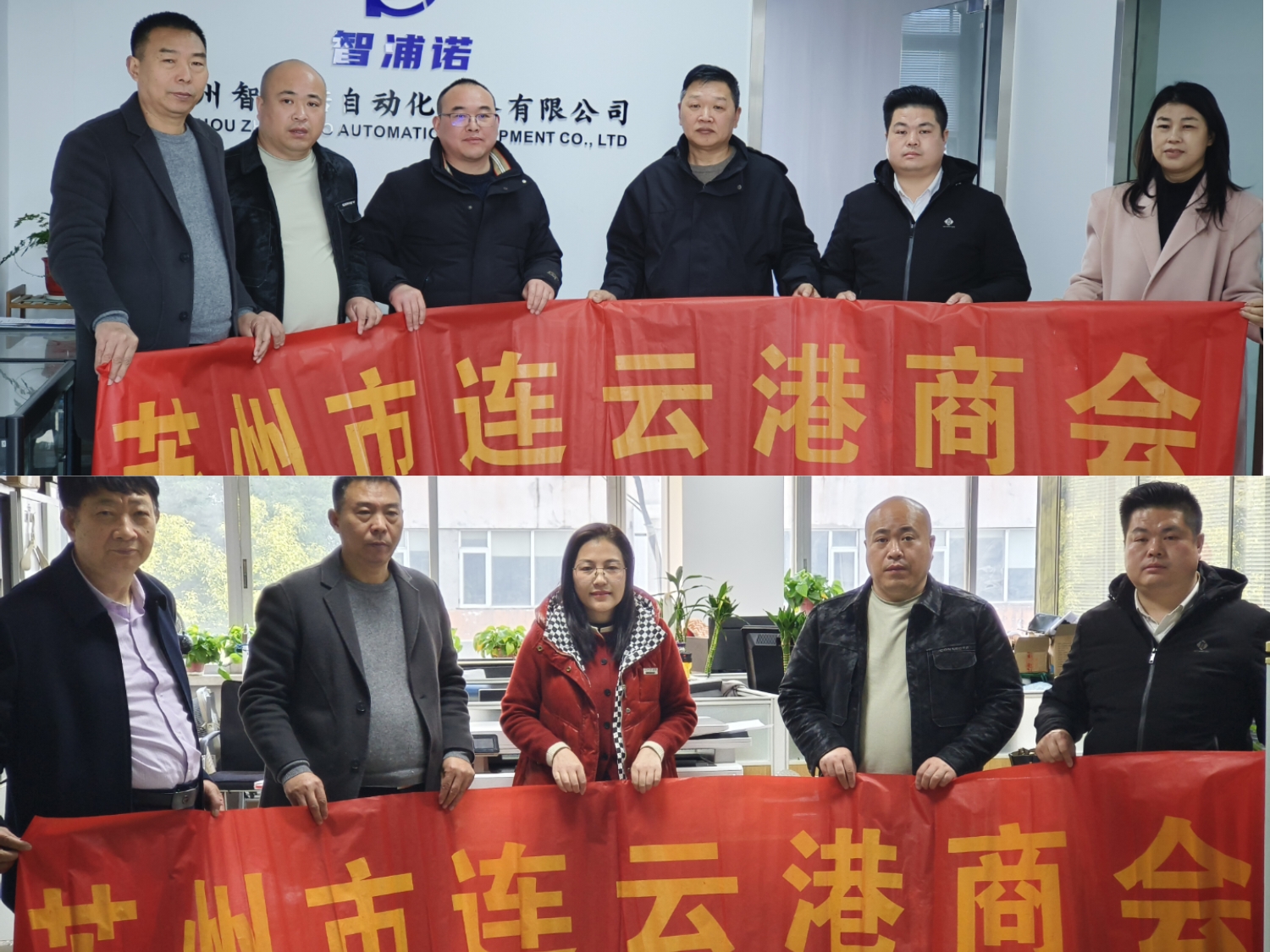 蘇州市連云港商會(huì)三屆二次輪值小組走訪(fǎng)會(huì)員企業(yè)